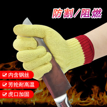 包钢丝芳纶手套5级防割耐磨防火阻燃耐高温凯夫拉工业劳保手套