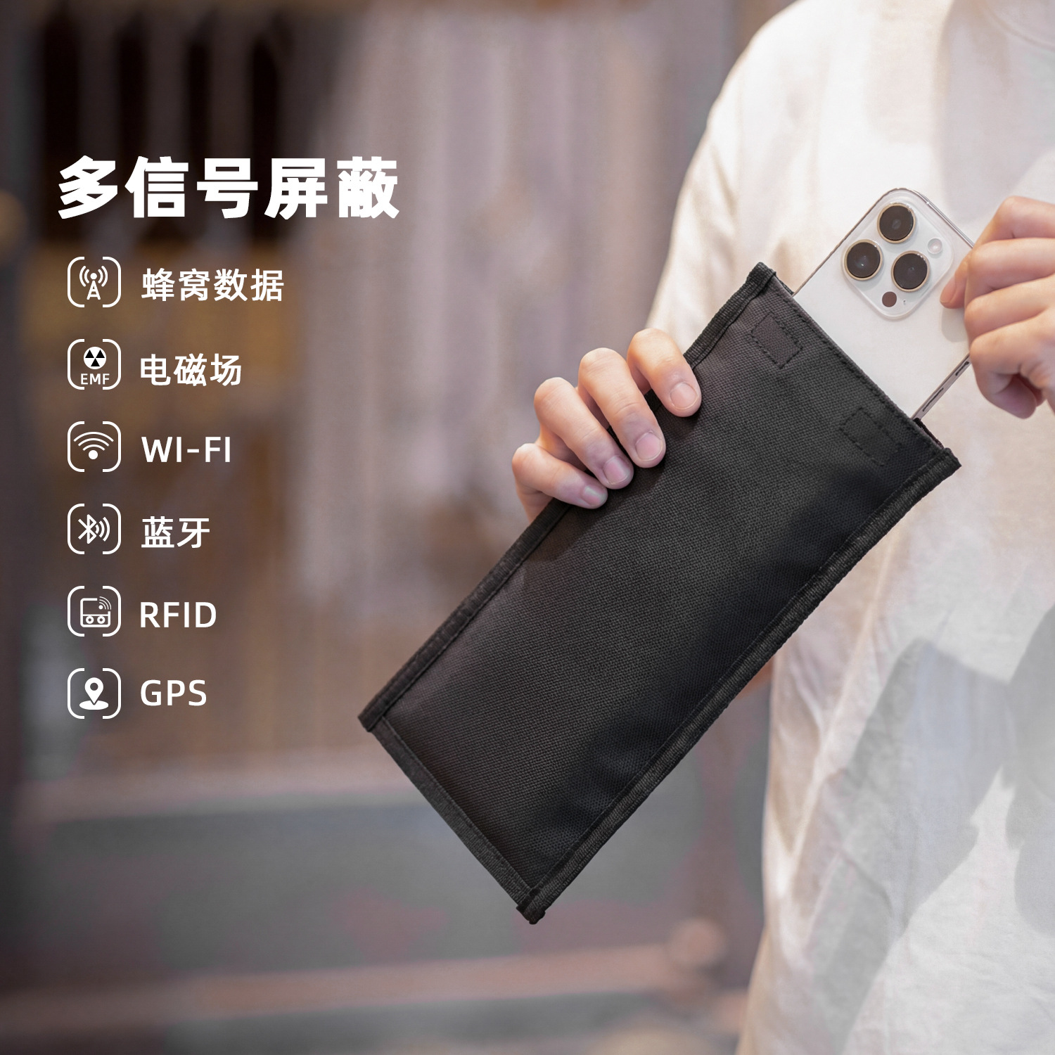 跨境亚马逊手机屏蔽包车钥匙RFID信号屏蔽袋便携法拉第屏蔽袋