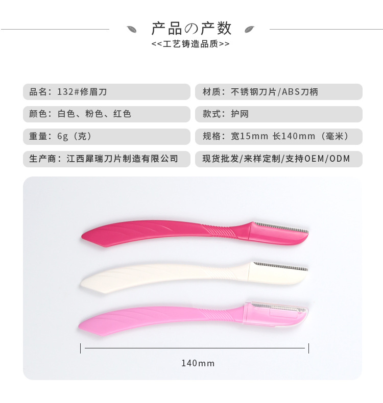 犀瑞厂家批发修眉刀 不锈钢刀片刮眉刀女士安全眉毛刀修眉器工具-阿里巴巴