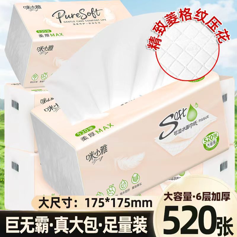 Mi Xiaoya Tissue Paper 6-Ply 520 Sheets 15 Packs Household Large Pack Tissue Paper Napkins Whole Box Economical Pack Wholesale Mi Xiaoya Tissue Paper 6-Ply 520 Sheets 15 Packs Household Large Pack Tissue Paper Napkins Whole Box Economical Pack Wholesale