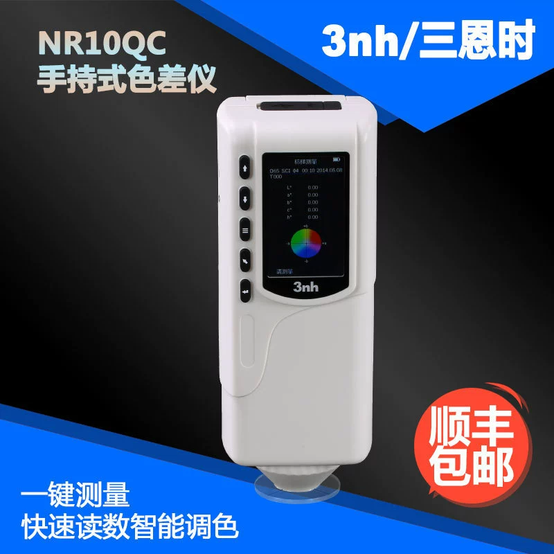 NR10QC Маленький колориметр Мобильный измеритель цвета Ручной цифровой измеритель цветовой дифференциации Цифровой колориметр