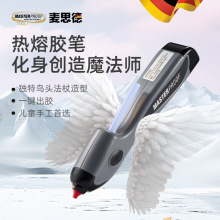 跨境麦思德热熔胶笔无线充电式热熔胶枪家用防烫儿童学生手工制作