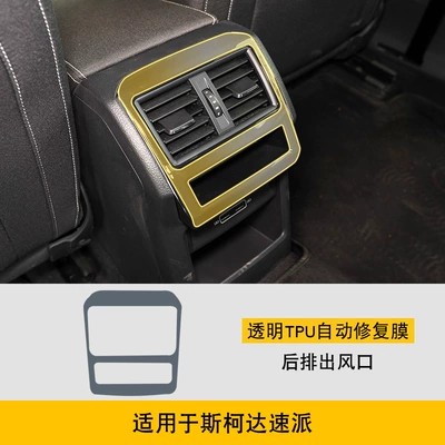 Sticker Car Modification Product – Car interior film - 20-25-skoda-superb-rear-exhaust-air-outlet