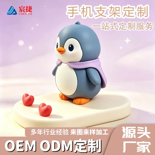 定制手机支架摆件可爱公仔办公室装饰物平板支架节日礼品方便摆放