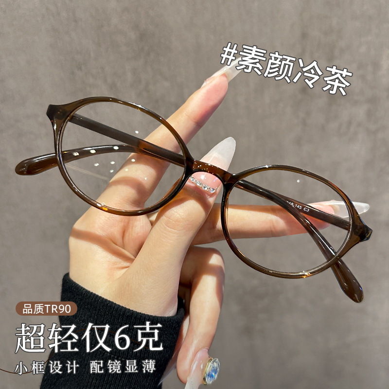 6g Ultra-Light Frame Small Frame Trendy Nerd Glasses for Nearsighted Women 7123 Plain Brown Oval Tr90 Eyeglass Frame 6g Ultra-Light Frame Small Frame Trendy Nerd Glasses for Nearsighted Women 7123 Plain Brown Oval Tr90 Eyeglass Frame