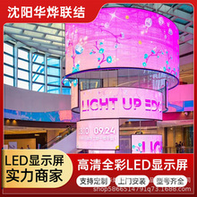内全彩led显示屏户外柔性屏幕P1.53无缝拼接弧形屏幕异型软屏
