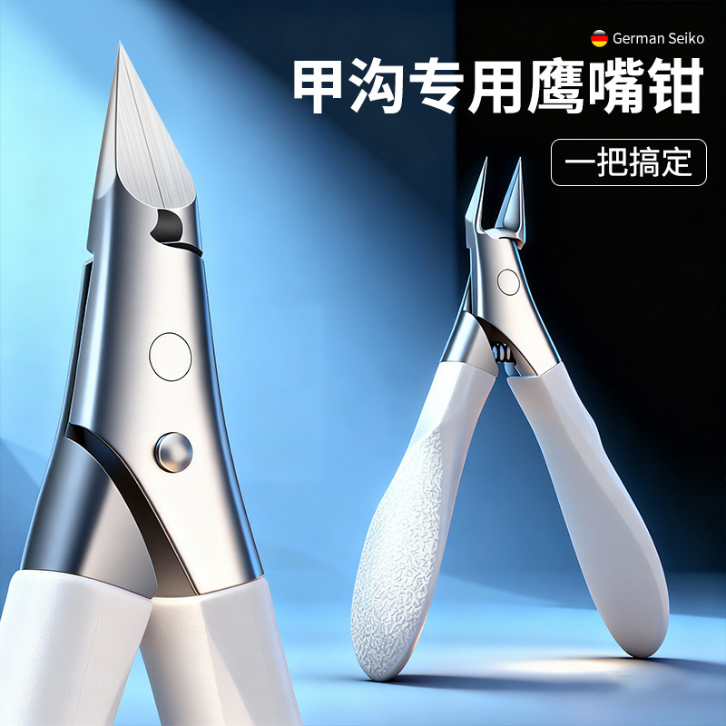 Special Nail Scissors for Nail Groove Nail Long Meat Nail Groove Inlaid Nail Super Pointed Bent Chick Nipper