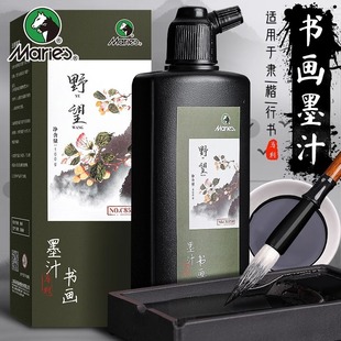 Marley Ink Calligraphy Special Chinese Painting Brush Ink 100G250G500G Practice Brush Calligraphy Ink Wholesale