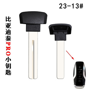 Suitable for BYD Qin PRO Smart Card Small Key Qin PRO Key Embryo