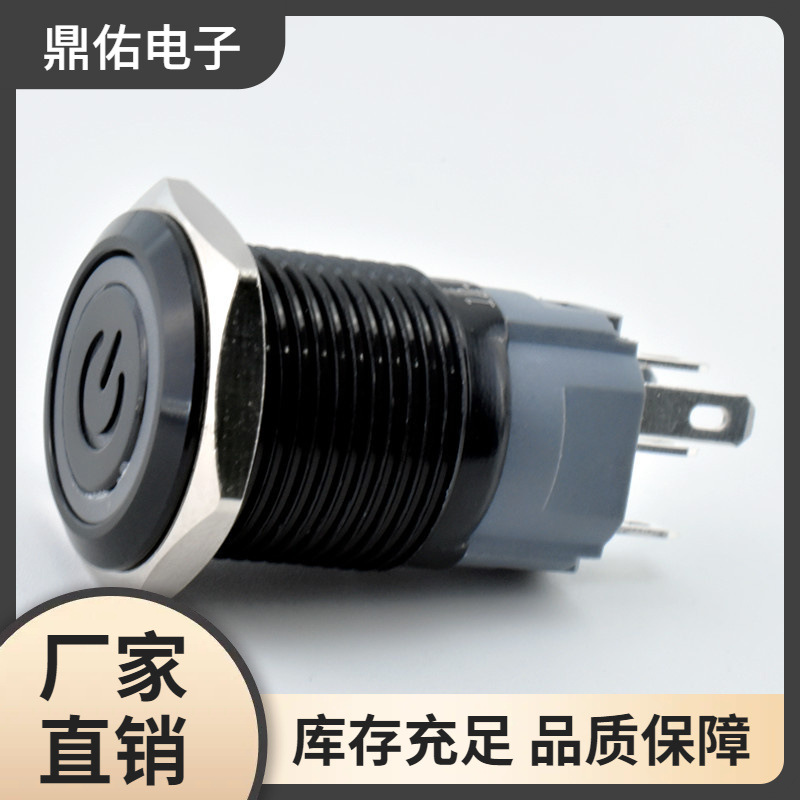 16mm氧化黑带灯金属按钮开关 电源标LED灯 平头高头自锁开关 防水