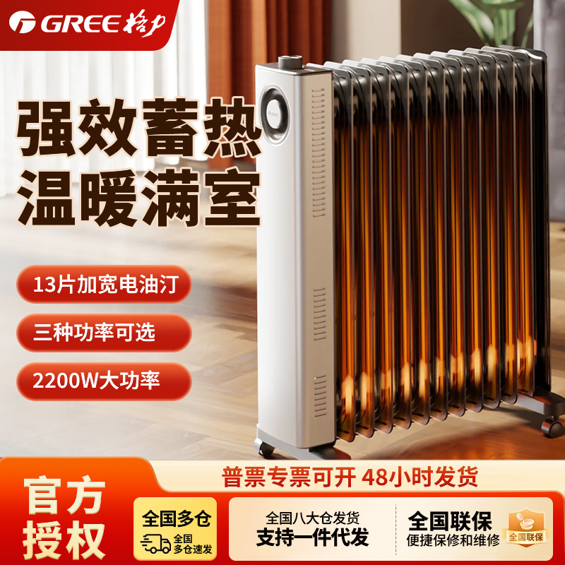Gree elektr isitgichi elektr yog 'isitgichi issiqlikni saqlash uchun to'liq xonali NDY23-X6022 qora + oq