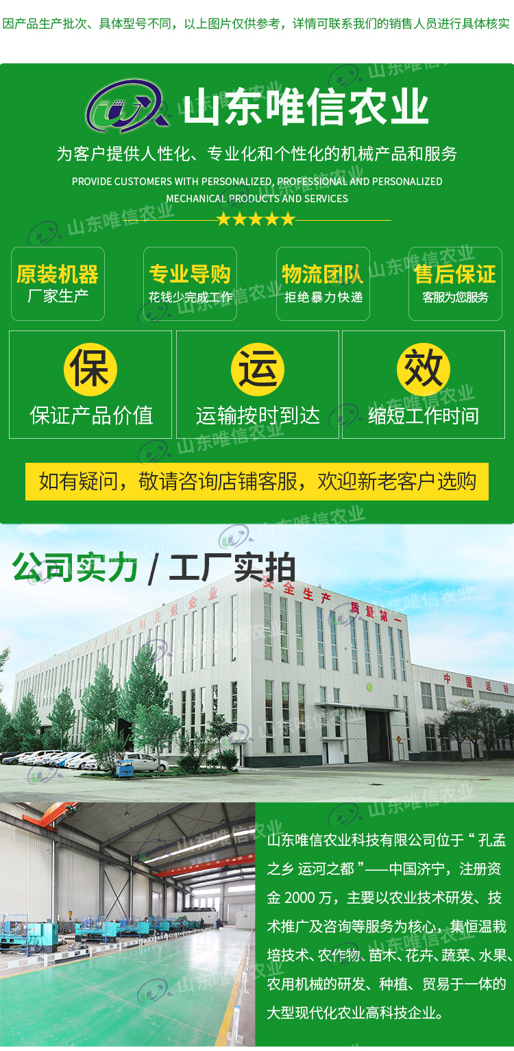 唯信农业店铺详情页2_10