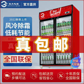 【官方秒杀】格点展示柜柜立式商用冷藏保鲜冰柜冰箱冷饮料啤酒柜