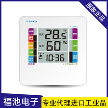 �ձ��M��SATO����PC-7980GTI����@�؝��Ӌ