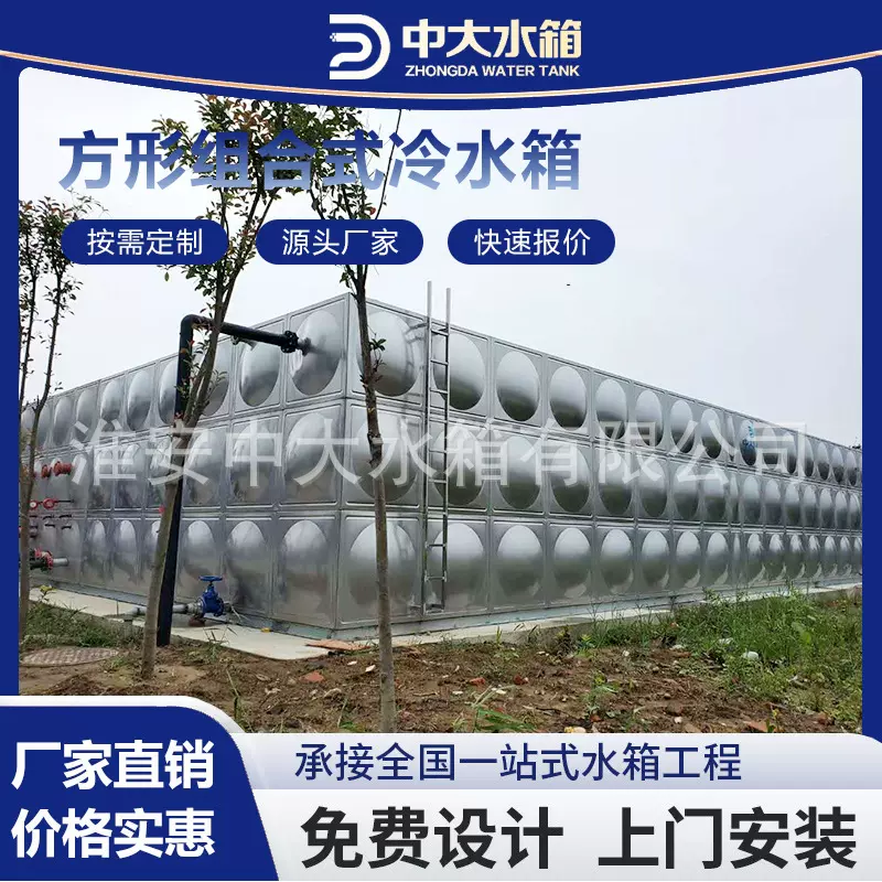 方型组合式冷水箱不锈钢生活用水水箱组合式储水装置水箱可定厂家