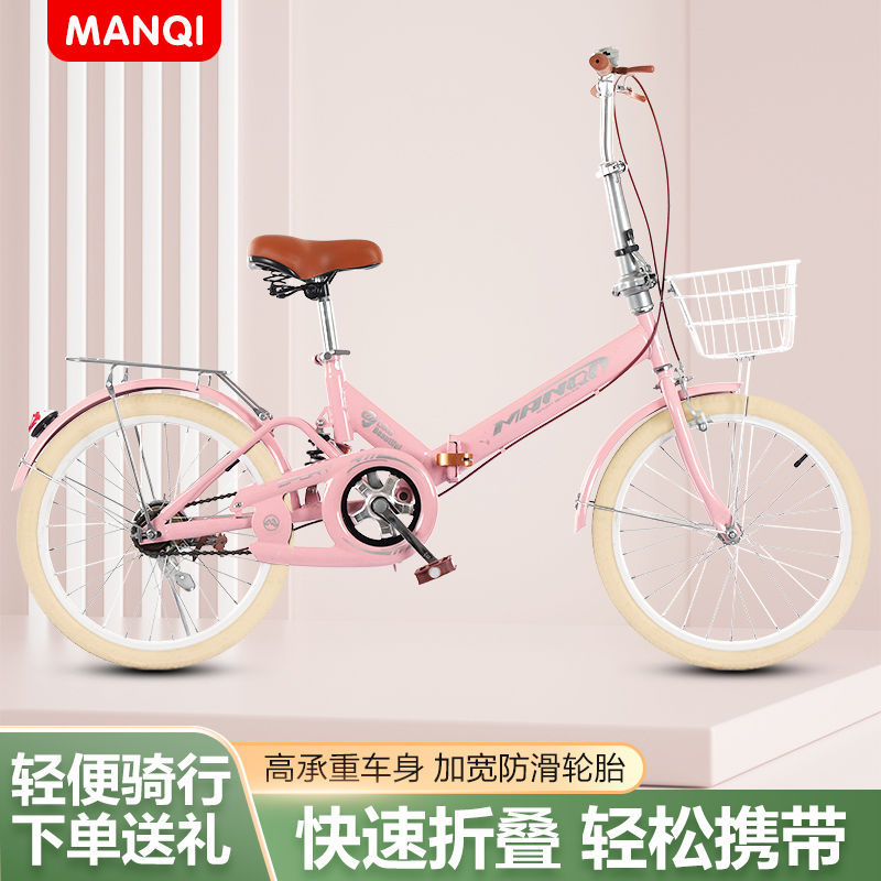 Folding Bicycle for Adult Commuting Without Installation/Inch Men's and Women's Style Ultra-Lightweight Student Bicycle
