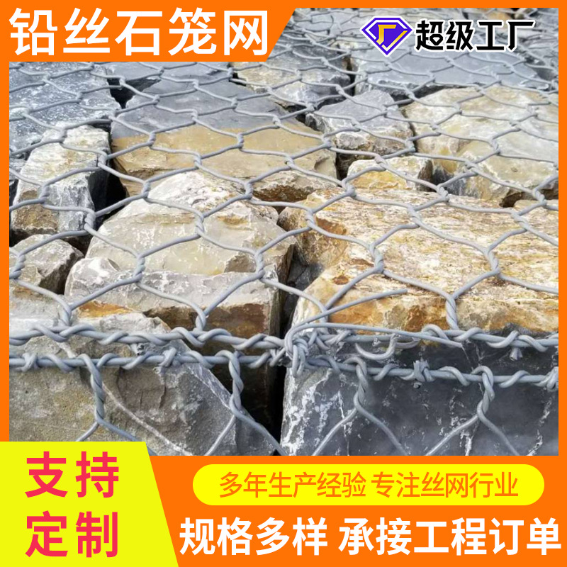 格宾石笼网水利工程固滨笼格宾网防汛固堤低碳钢丝格宾石笼网箱