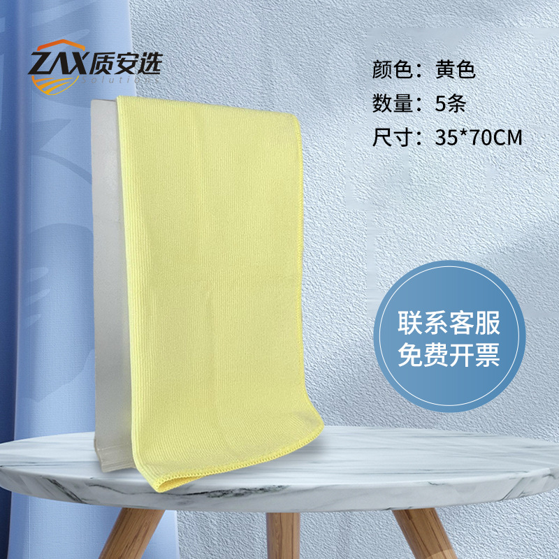 노란색 35*70cm(5)