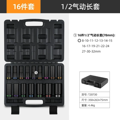 1/ 2inch Pneumatic Thick-Walled Heavy-Duty Mühərrik tənzimləmə alətləri - 16-piece-set-6-corner-long-sleeve