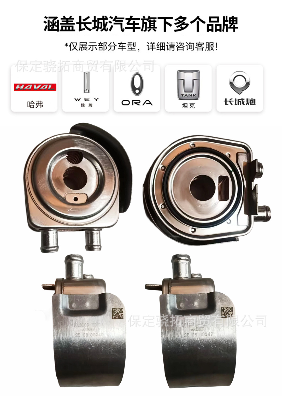 Suitable for Great Wall Motors Diesel Gw4D202.0T Oil Cooler, Oil Radiator, Transmission Radiator