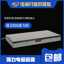 佳润X11矩形电磁吸盘 800*1600高吸力长寿命机床加工磁力盘