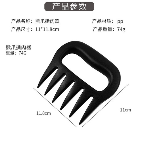 Manufacturer wholesale creative bear claw meat tearing meat splitter kitchen household tools hotel outdoor cooked food cutting hand guard