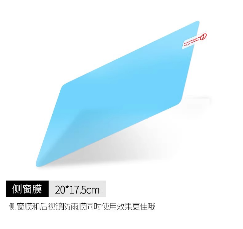 Large truck rearview mirror rainproof film waterproof car reflective anti-fog artifact rainy day glass anti-glare high beam