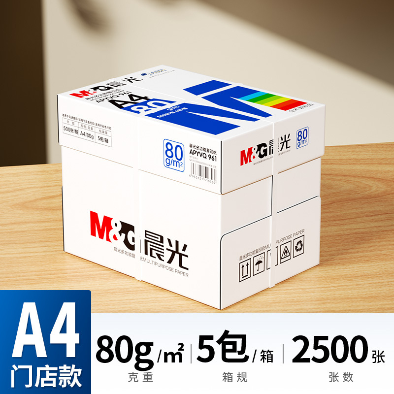 ⭐[매장모델/풀박스] 80g (2500매)