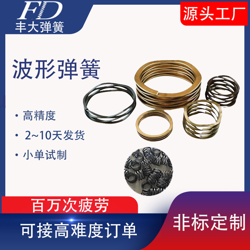 天津弹簧厂细小线径不锈钢弹簧钢镀锌镀镍线波簧波形弹簧