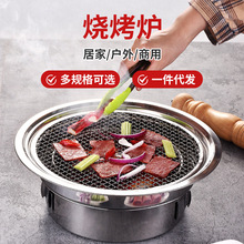 不锈钢韩式烧烤炉圆形家用商用野营聚餐碳烤炉便携式木炭烤肉炉