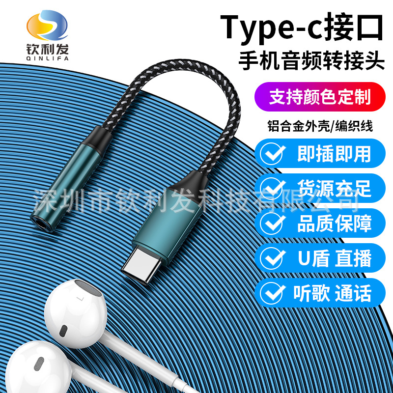Type-c回転3.5mmヘッドホンアダプタはアップル16華為デジタルDACオーディオアダプタ2 in 1を適用する