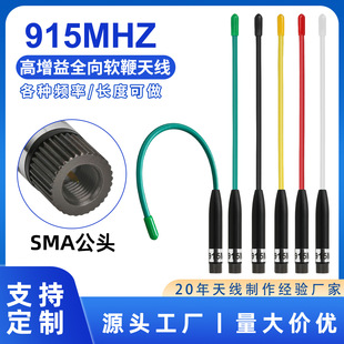 915MHz����ܛ���쾀SMA���^10dBiȫ���쾀LoRa���W�o�������쾀