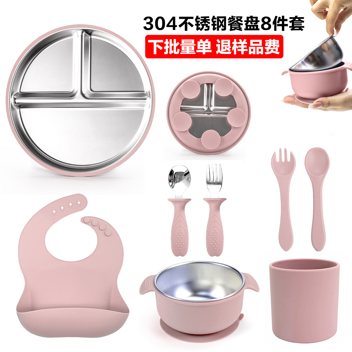 Plato de comida para niños cuenco de ventosas de silicona para bebés cuenco de alimentos suplementarios 304 plato de acero inoxidable para bebés con platos de comidas de ocho piezas