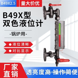 偠t�pɫˮλӋ͸����ʽ�pɫˮλӋB49X-2.5�pɫҺλӋ�pɫˮλ��