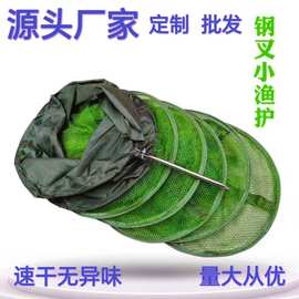 厂家批发钢叉鱼护防水渔护台钓不锈钢地插渔护速干鱼护野钓小渔护