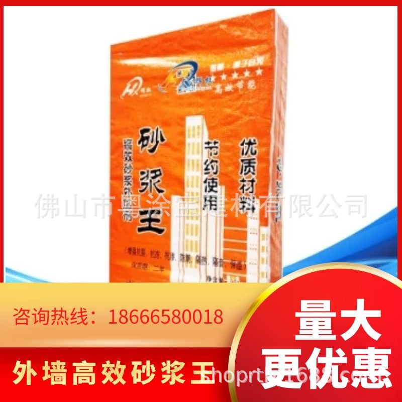 厂家直销佛山砂浆王 砌砖抹灰液体砂浆王 防渗裂防潮耐水环保型