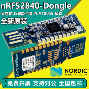 nRF52840-Dongle �ͳɱ�USBܛ���� PCA10059 ģ�K Nordic 2.4 GHz