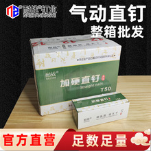 厂家批发气动直钉盒电釘枪支钉木工用T50镀锌 T38木工钉