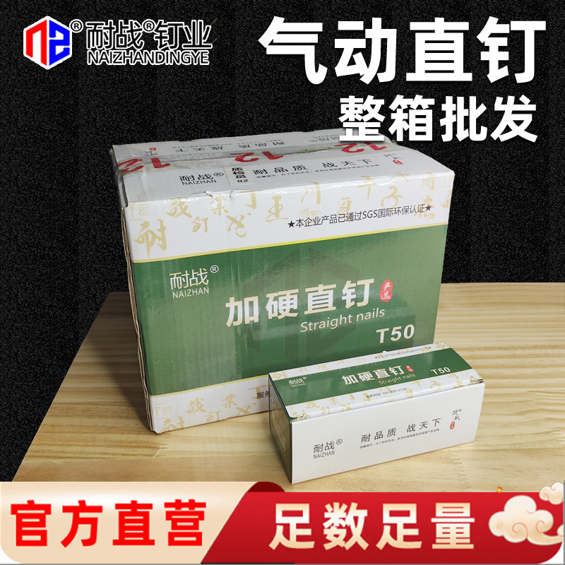 Manufacturer Wholesale Pneumatic Straight Nail Box Electric Nail Gun Support Nail Woodworking T50 Galvanized T38 Woodworking Nail Manufacturer Wholesale Pneumatic Straight Nail Box Electric Nail Gun Support Nail Woodworking T50 Galvanized T38 Woodworking Nail