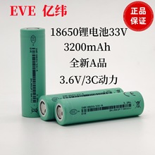 |18650늳3200mAhȫAƷ3C⃦Դ늄܇늳