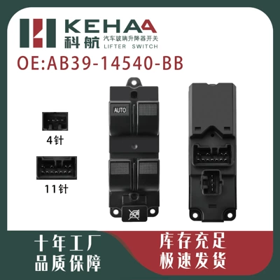 Ab39-14540-Bb Is Suitable for Ranger Left-Hand Drive Electric Window Control Assembly Glass Lifter-1367 (Glass lifter)