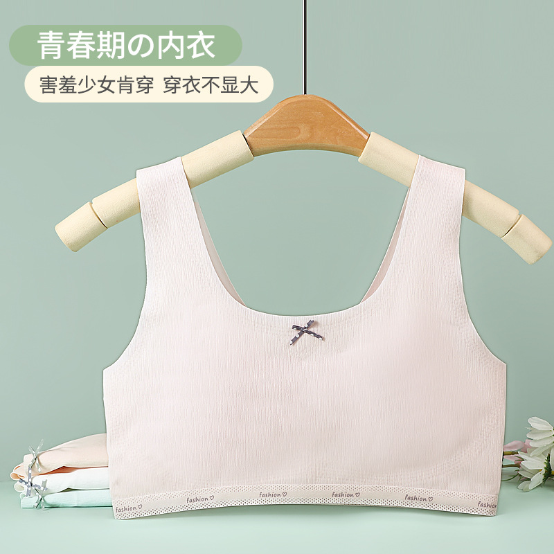 少女冰絲提花背心無痕舒適學生發育期防走光吸汗透氣內衣固定杯