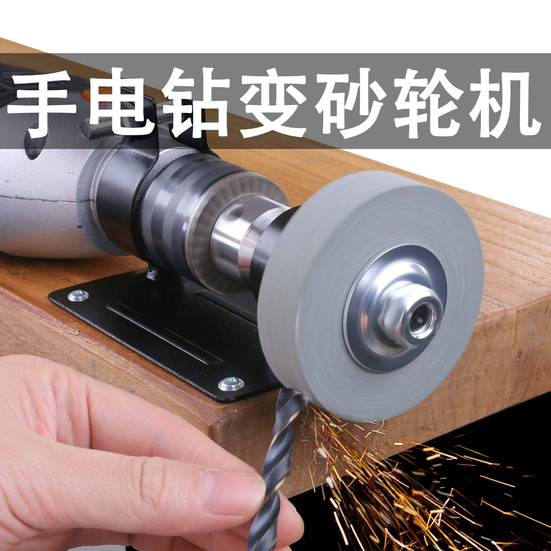 Ручная дрель превращается в шлифовальную турбину Шлифовальный круг шлифовальный камень металлический артефакт полировка инструмент Небольшой бытовой шлифовальный сверло