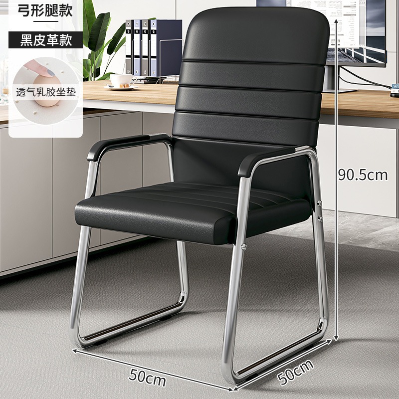 Asiento de oficina Silla de computadora Silla de respaldo cómoda Sentado sedentario Silla de conferencia para personal de oficina Silla de oficina