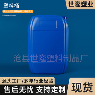 25���ѴaͰ�Ӻ񹤘I�U��Ͱpe�㾫Ͱ25kg��������Ͱ25L�Ѵa����Ͱ