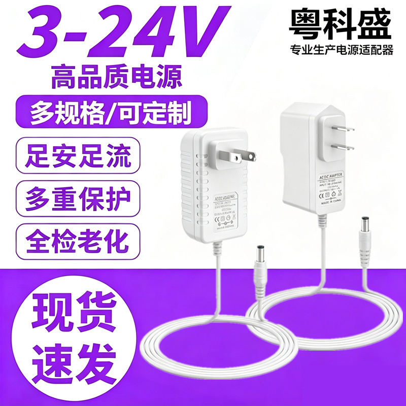 12V2A White Power Adapter 5V1A 5V2A 6V9V1A 9V2A 12V1A3A Us Standard Charger