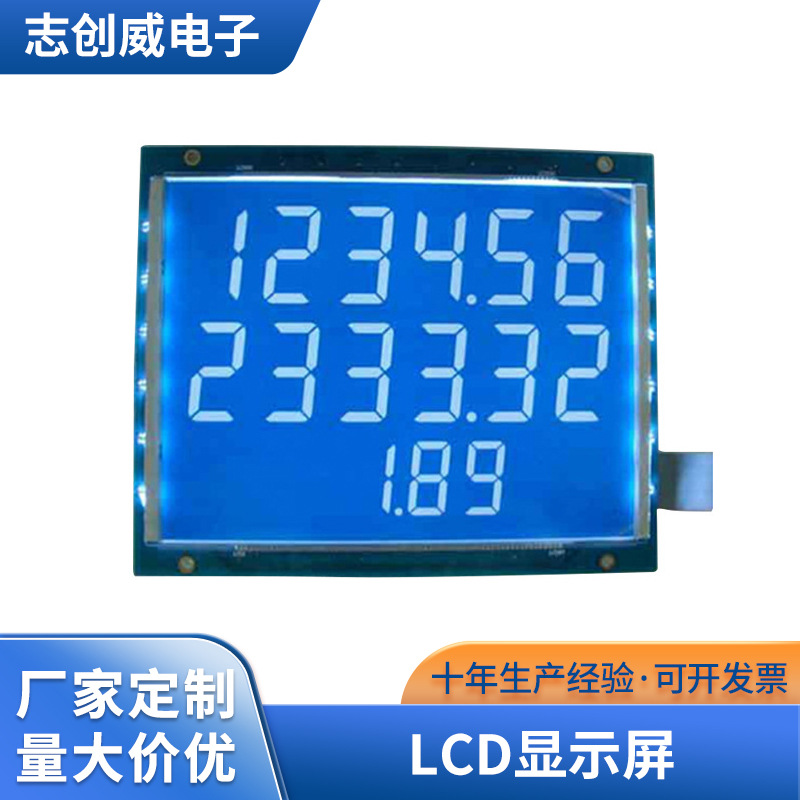 供应字符仪表液晶显示屏 高清电脑lcd显示屏 点阵字符笔段液晶屏