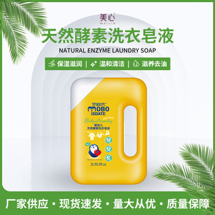 Baby's natural enzyme laundry detergent 1L large barrel coconut oil mild laundry detergent deep cleaning decontamination easy rinsing