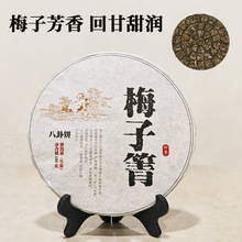 梅子箐普洱茶生茶饼古树茶叶口粮茶冰岛甜生普紧压茶产地直供批发