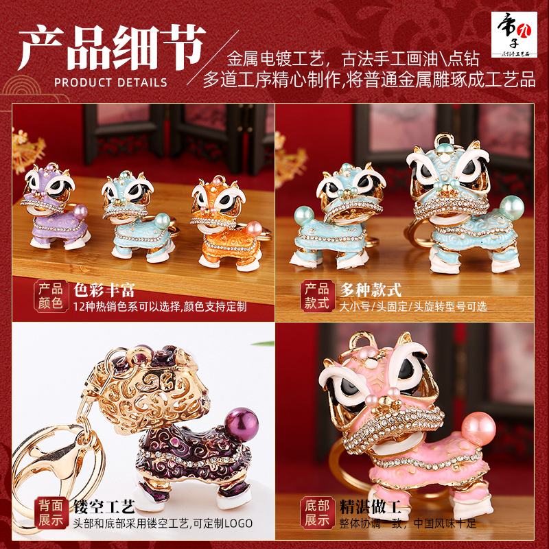[Suministro del fabricante] Llavero de danza del león de estilo chino, colgante de diamantes con incrustaciones de aceite, danza del león chino, león pequeño en Foshan, Guangdong